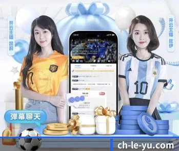 乐鱼：连接你我，点亮智慧生活 - 体育资讯内容服务